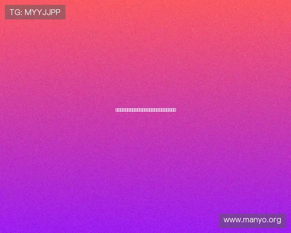 澳门巴黎人官网手机版最新入口，轻松畅享精彩娱乐体验