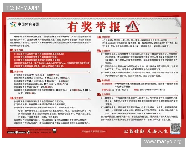 澳门汇彩网最新消息揭示平台安全保障措施与用户权益保护策略